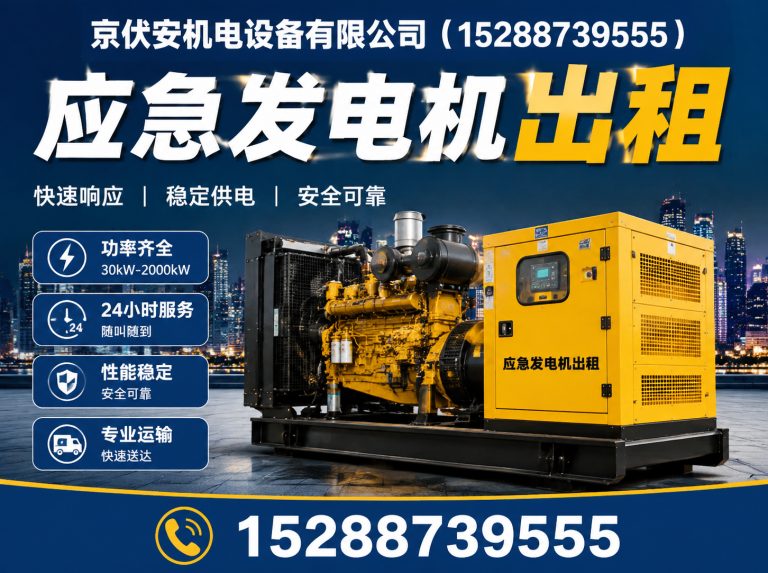 鸡西发电车出租展示图